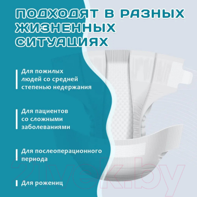 Подгузники для взрослых Reva Care Normal XL (30шт)