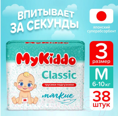 Подгузники-трусики детские MyKiddo Classic M 6-10кг (38шт)