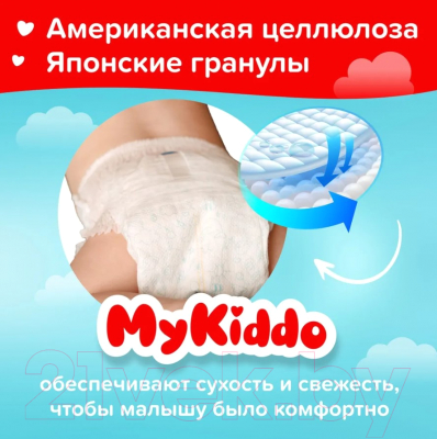 Подгузники-трусики детские MyKiddo Classic M 6-10кг (38шт)