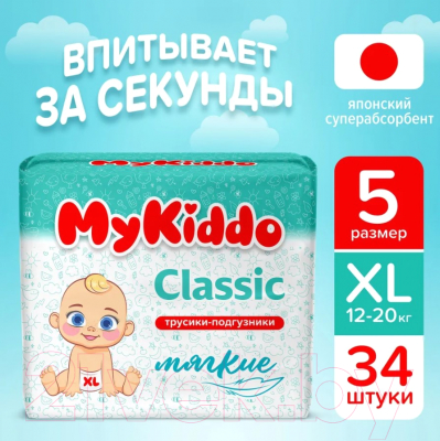 Подгузники-трусики детские MyKiddo Classic XL 12-20кг (34шт)