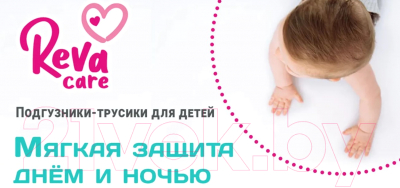 Подгузники-трусики детские Reva Care Premium L (44шт)