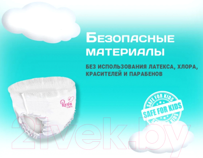 Подгузники-трусики детские Reva Care Premium L (44шт)