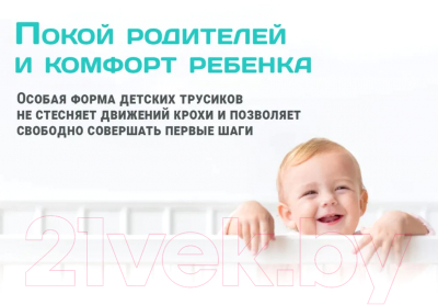 Подгузники-трусики детские Reva Care Premium L (44шт)