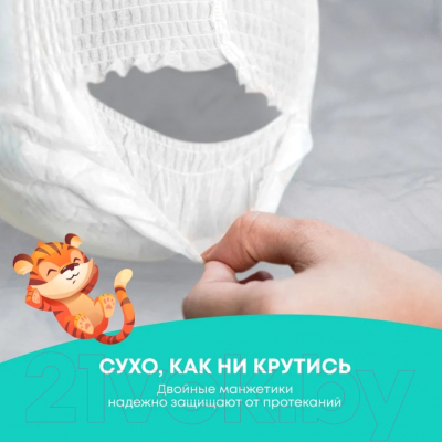 Подгузники-трусики детские Reva Care Premium XL (40шт)