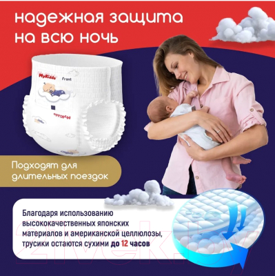 Подгузники-трусики детские MyKiddo Night M 6-10кг (19шт)