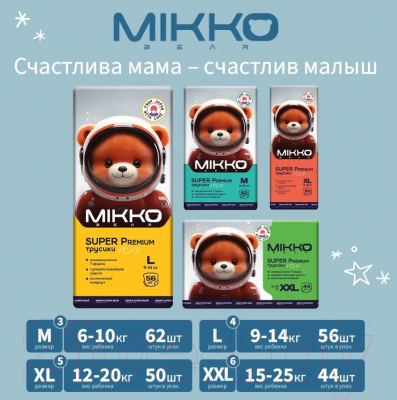 Подгузники-трусики детские Mikko Bear Super Premium L 9-14кг (56шт)