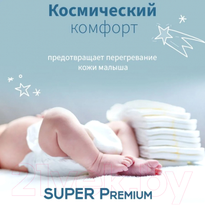 Подгузники-трусики детские Mikko Bear Super Premium M 6-10кг (62шт)