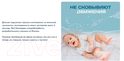 Подгузники-трусики детские Mikko Bear Super Premium XL 12-20кг (50шт)