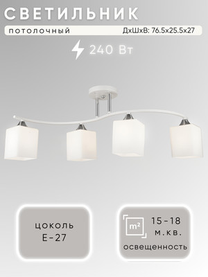 Люстра Aitin-Pro НПБ 02-4x60-101 / N4069/4 - 