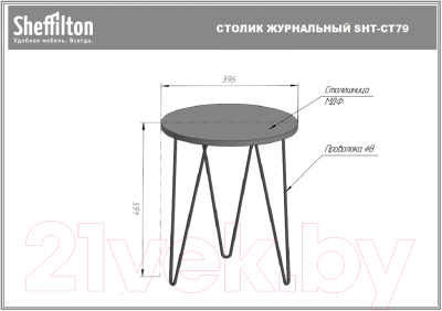 Журнальный столик Sheffilton SHT-CT79 (светлый орех/черный муар)