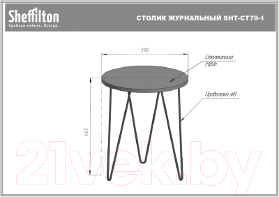 Журнальный столик Sheffilton SHT-CT79-1 (мокрый асфальт/черный муар)