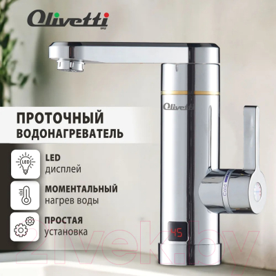 Проточный водонагреватель Olivetti OL-WH4053SS