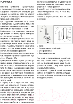 Проточный водонагреватель Olivetti OL-WH4053SS