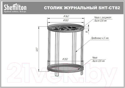 Журнальный столик Sheffilton SHT-CT82 (черный муар)