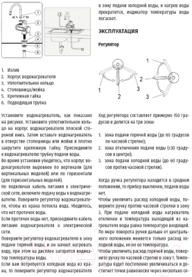 Проточный водонагреватель Olivetti OL-WH4055SS