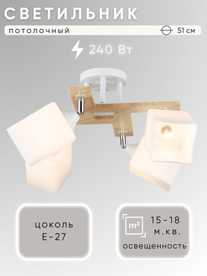 Спот Aitin-Pro НПБ 02-4x60-101 / N5291/4 (белый/дерево) - 