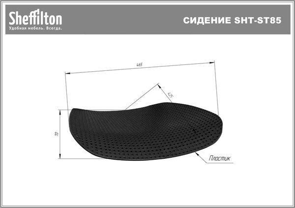 Купить Стул офисный Sheffilton SHT-S85М-RD в Гомеле