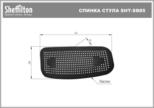 Купить Стул офисный Sheffilton SHT-S85М-RD в Гомеле