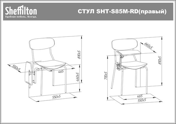 Купить Стул офисный Sheffilton SHT-S85М-RD  