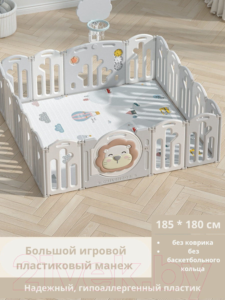 Игровой манеж Yooking Lion 185x180