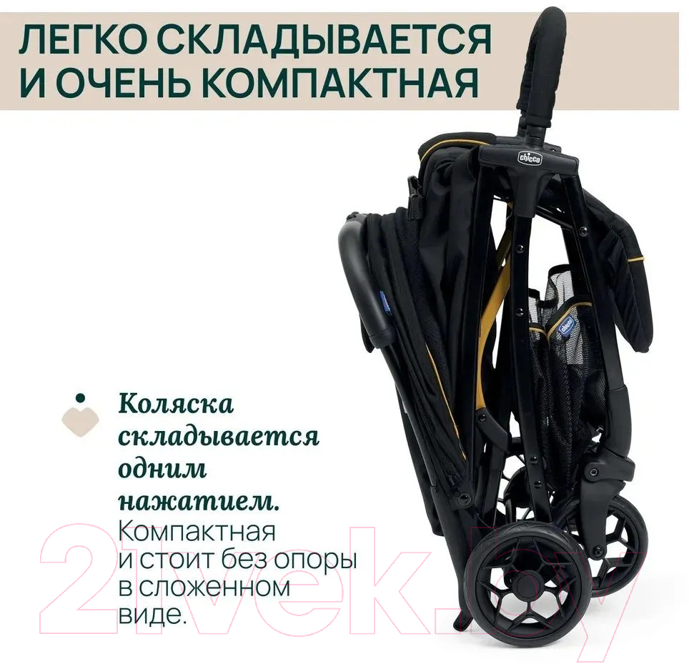 Детская прогулочная коляска Chicco Glee Uneven