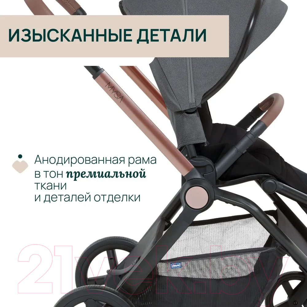 Детская прогулочная коляска Chicco Mysa Stroller