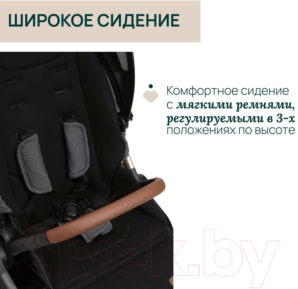 Детская прогулочная коляска Chicco Mysa Stroller