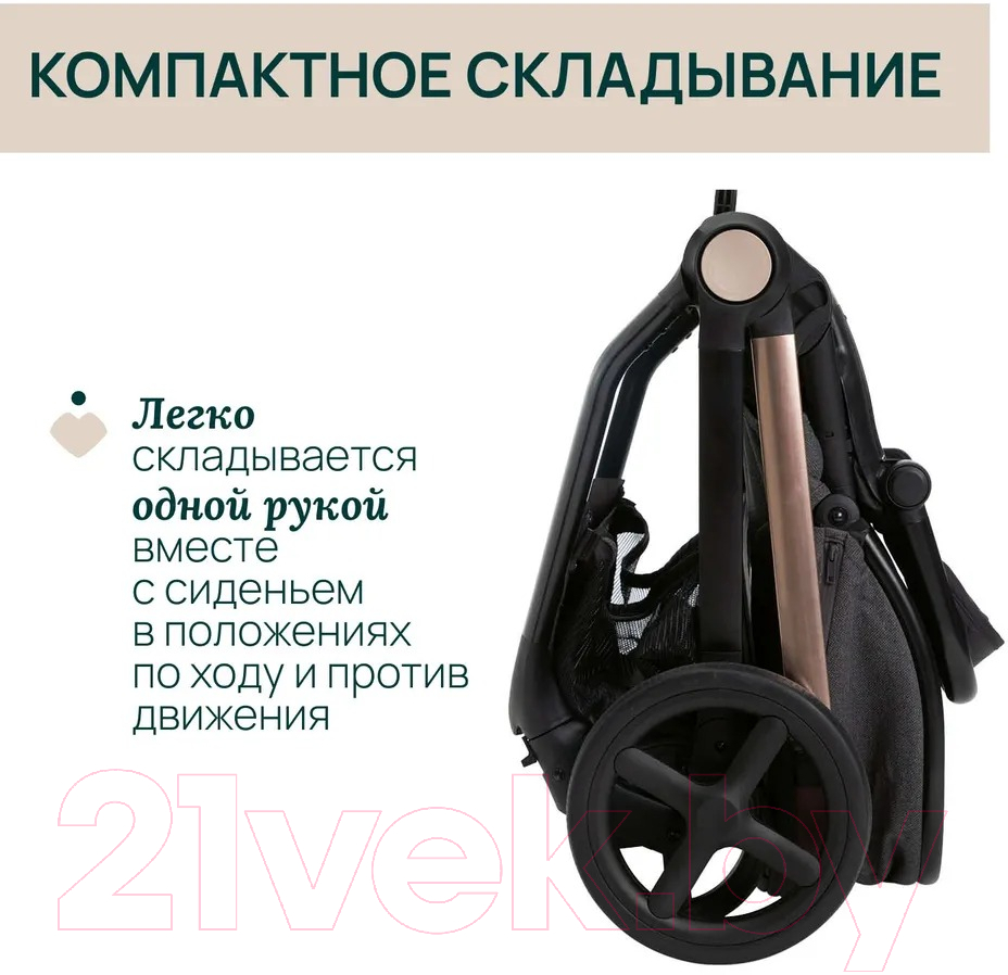 Детская прогулочная коляска Chicco Mysa Stroller