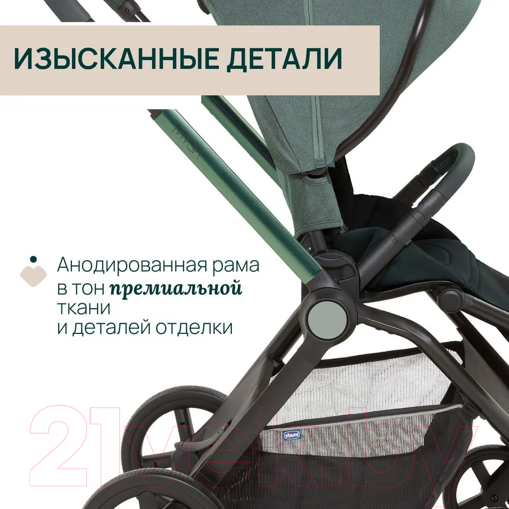 Детская прогулочная коляска Chicco Mysa Stroller