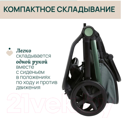 Детская прогулочная коляска Chicco Mysa Stroller (Jade Green)