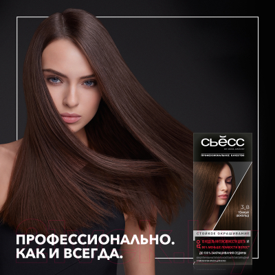 Крем-краска для волос Syoss Salonplex Permanent Coloration 3-8 (темный шоколад)