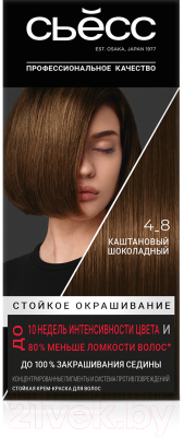 Крем-краска для волос Syoss Salonplex Permanent Coloration 4-8 (каштановый шоколадный)