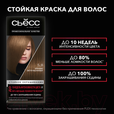 Крем-краска для волос Syoss Salonplex Permanent Coloration 5-8 (ореховый светло-каштановый)