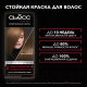 Миниатюра изображения товара Крем-краска для волос Сьёсс Salonplex Permanent Coloration 5-8 (ореховый светло-каштановый)