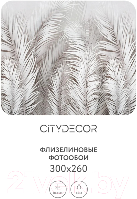 Фотообои листовые Citydecor Пальмовые листья Air 71 (300x260см)