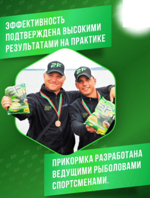 Набор для прикормки 2F Premium Фидер (3кг, коричневый)