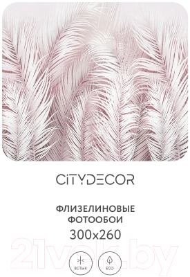 Фотообои листовые Citydecor Пальмовые листья Air 73 (300x260см)