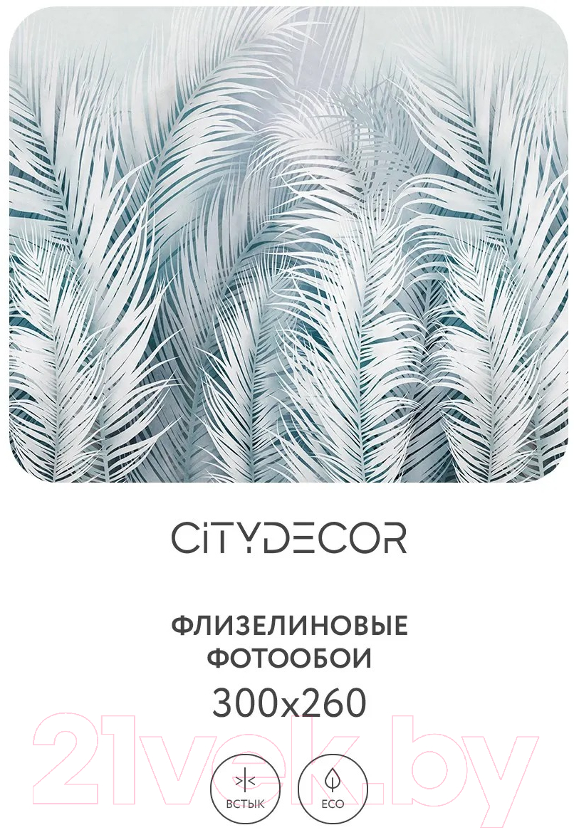 Фотообои листовые Citydecor Пальмовые листья Air 75