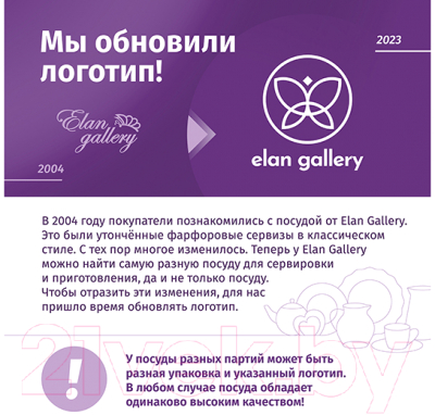 Кастрюля Elan Gallery Crystal glass / 360170 