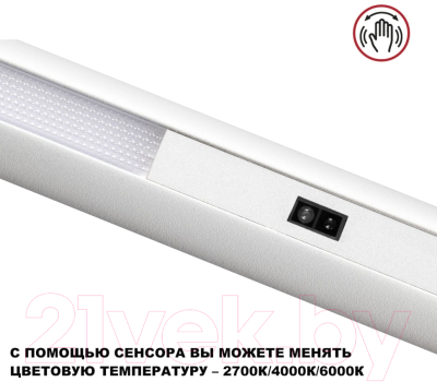 Потолочный светильник Novotech Fermo 359306