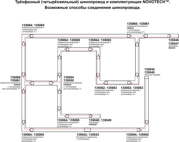 Шинопровод Novotech Port NT24 / 135240 (3м, черный)