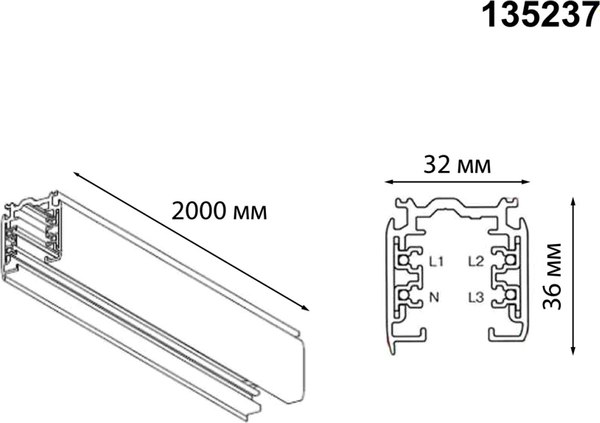 Шинопровод Novotech Port NT24 / 135237 (2м, белый)