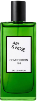 Парфюмерная вода Art&Nose Composition 4 (90мл) - 