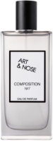 Парфюмерная вода Art&Nose Composition 7 (90мл) - 