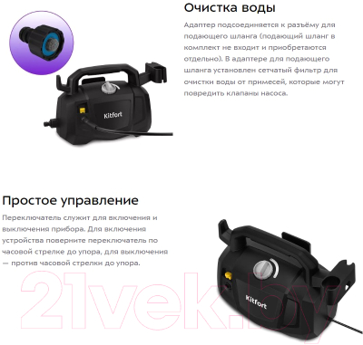 Мойка высокого давления Kitfort КТ-9212