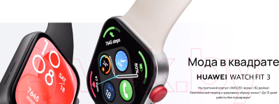 Умные часы Huawei Watch Fit 3 Slo-B19 / 55020CDU (серый, нейлоновый ремешок)