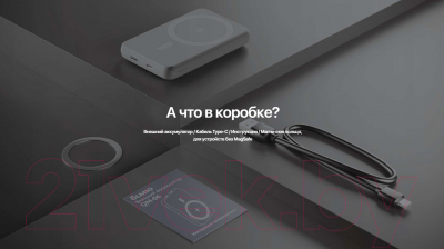 Портативное зарядное устройство Olmio QM-06 5000mAh 20W / 044471 (серый)