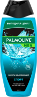 Гель для душа Palmolive 3в1 For Men Спорт (500мл) - 