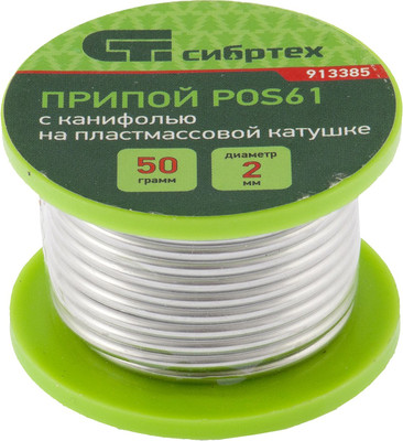 Припой СибрТех 913385 - 