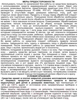 Концентрат от насекомых Медилис Ципер (50мл)